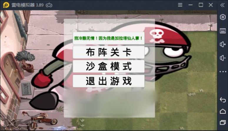 pvzge手机版下载最新版 vBeta 0.21