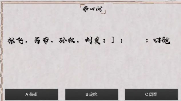 三国杀最强大脑答案大全 最强大脑解谜答案一览图片1