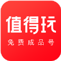 值得玩游戏账号交易平台app官方版下载 v1.0