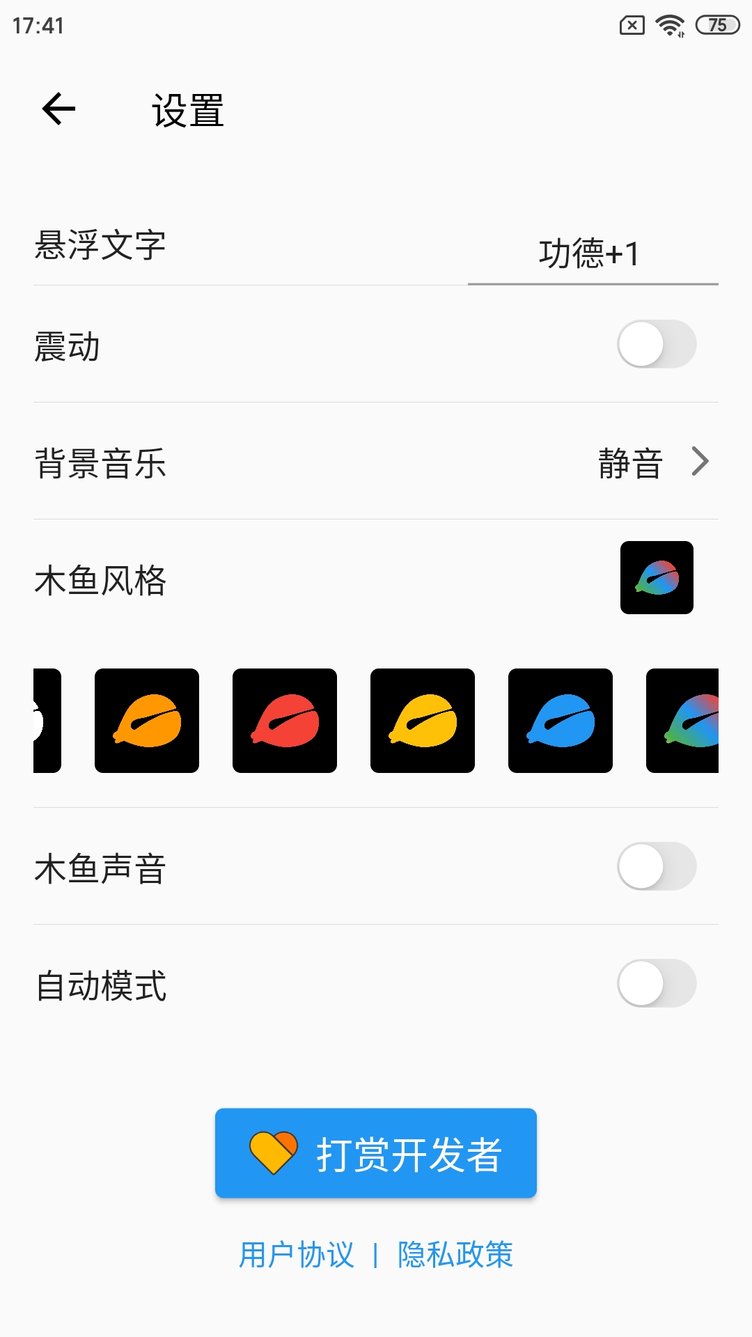 一个木鱼app官方版 v1.0