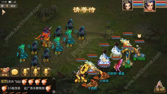 问道手游1月4日更新内容 飞升任务开启​