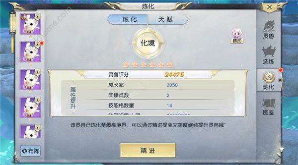 镇魔曲手游灵兽炼化、天赋系统新玩法介绍