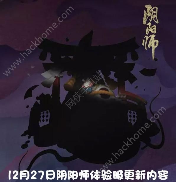 阴阳师12月27日更新内容 宠物后院玩法上线