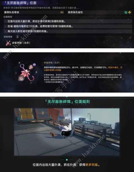 崩坏星穹铁道无尽位面第四天怎么打 无尽位面第四位面通关打法攻略