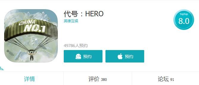 代号HERO预约地址 代号HERO预约方法流程介绍图片1