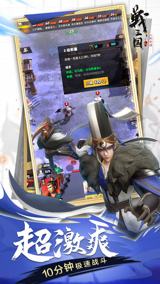 战三国八阵奇谋网易手游官方测试版 v1.701.0.0