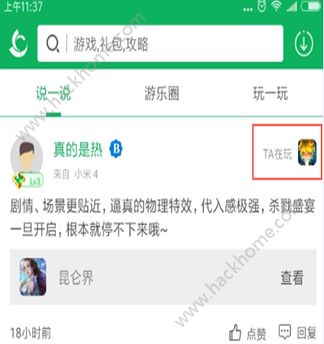 找游戏玩友?怎能不知道他玩什么游戏，个人主页让你秒懂图片2