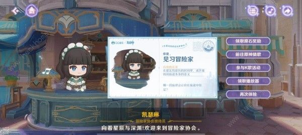 原神三周年音乐听歌报告奖励怎么领 音乐听歌报告三周年原石获取攻略图片4