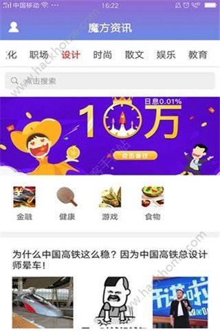 魔方资讯手机版app客户端下载 v1.0.0