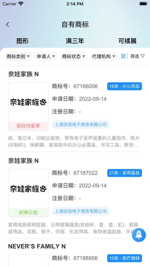 知者云知识产权app下载 v1.0.0