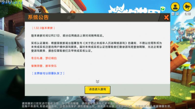 迷你世界无理版新版本免费下载安装 v1.32.0
