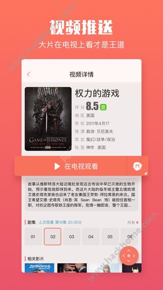 乐播投屏官方版ios苹果app下载安装 v5.9.20