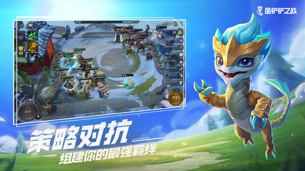 金铲铲之战幽魂法师最新官方版 v1.8.20
