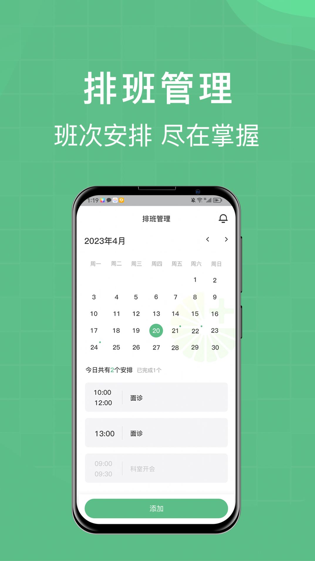 柚嘉健康护理版官方手机版下载 v1.0.0