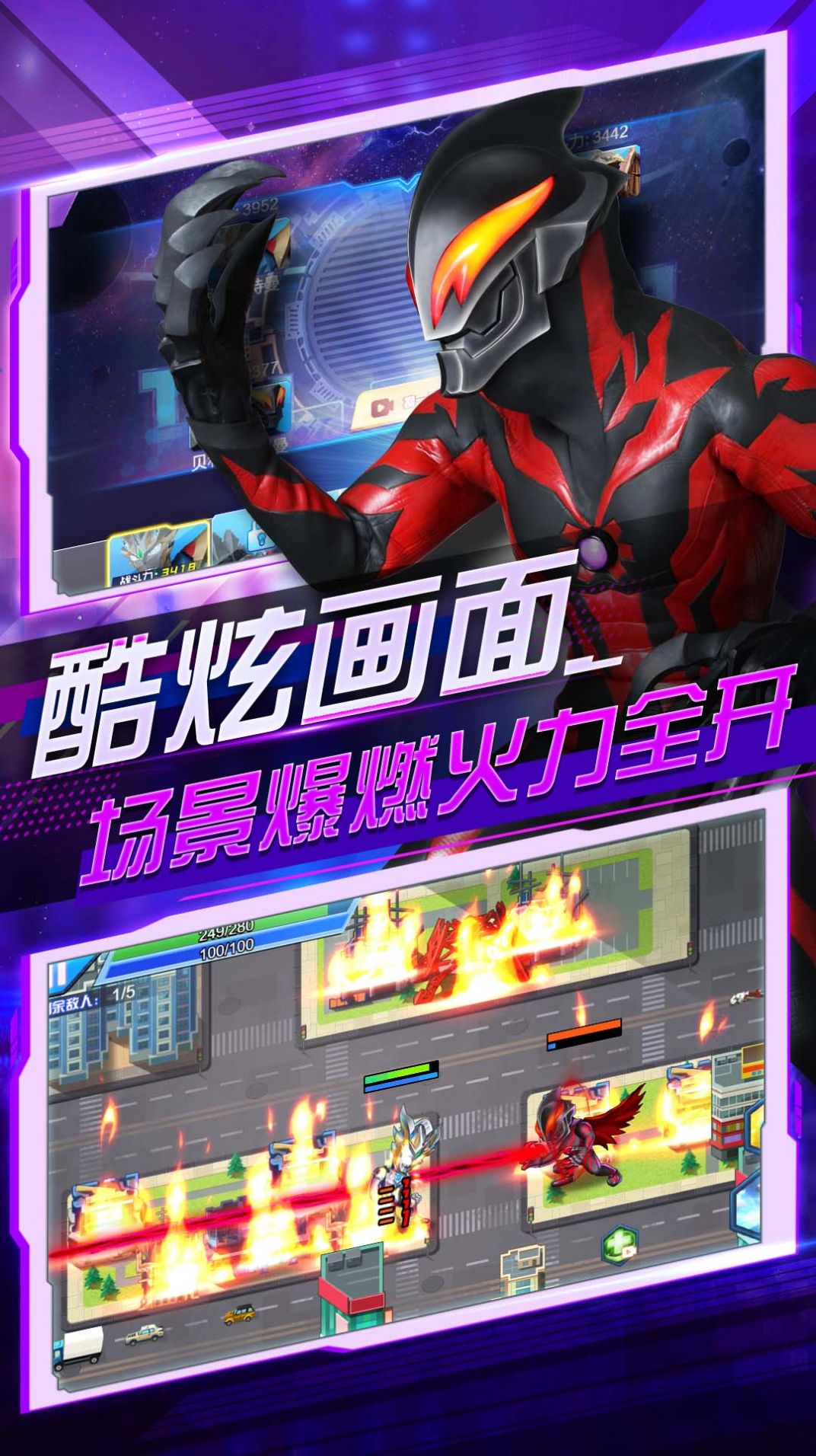 奥特曼乱斗大作战下载官方正版图片2