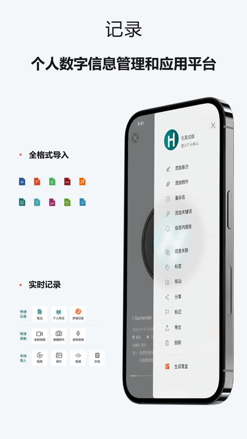 HEY少年信息管理app官方版 v1.0.2