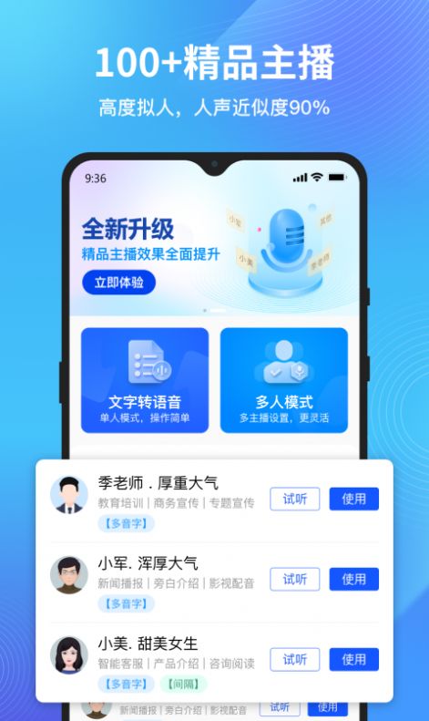 配音狗app软件 v1.3.0.0