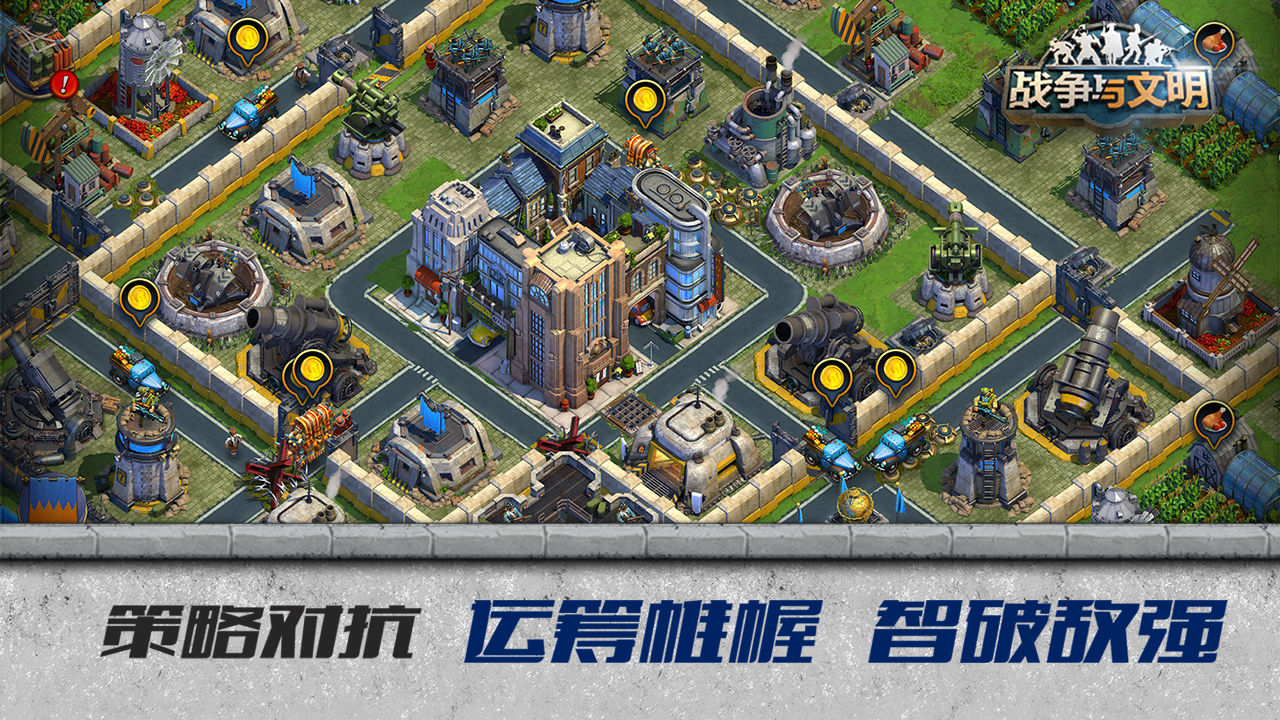 战争与文明太空时代1.0版本官方下载图片1