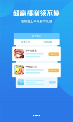 神游互娱游戏盒子app官方版 v2.1