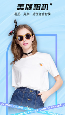 VSCO一颜甜美美颜自拍相机app软件下载 v1.0.0