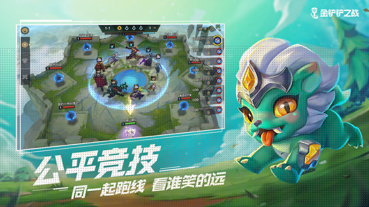 金铲铲之战幽魂法师最新官方版 v1.8.20