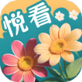 百花悦看花草百科软件下载 v2.0.2