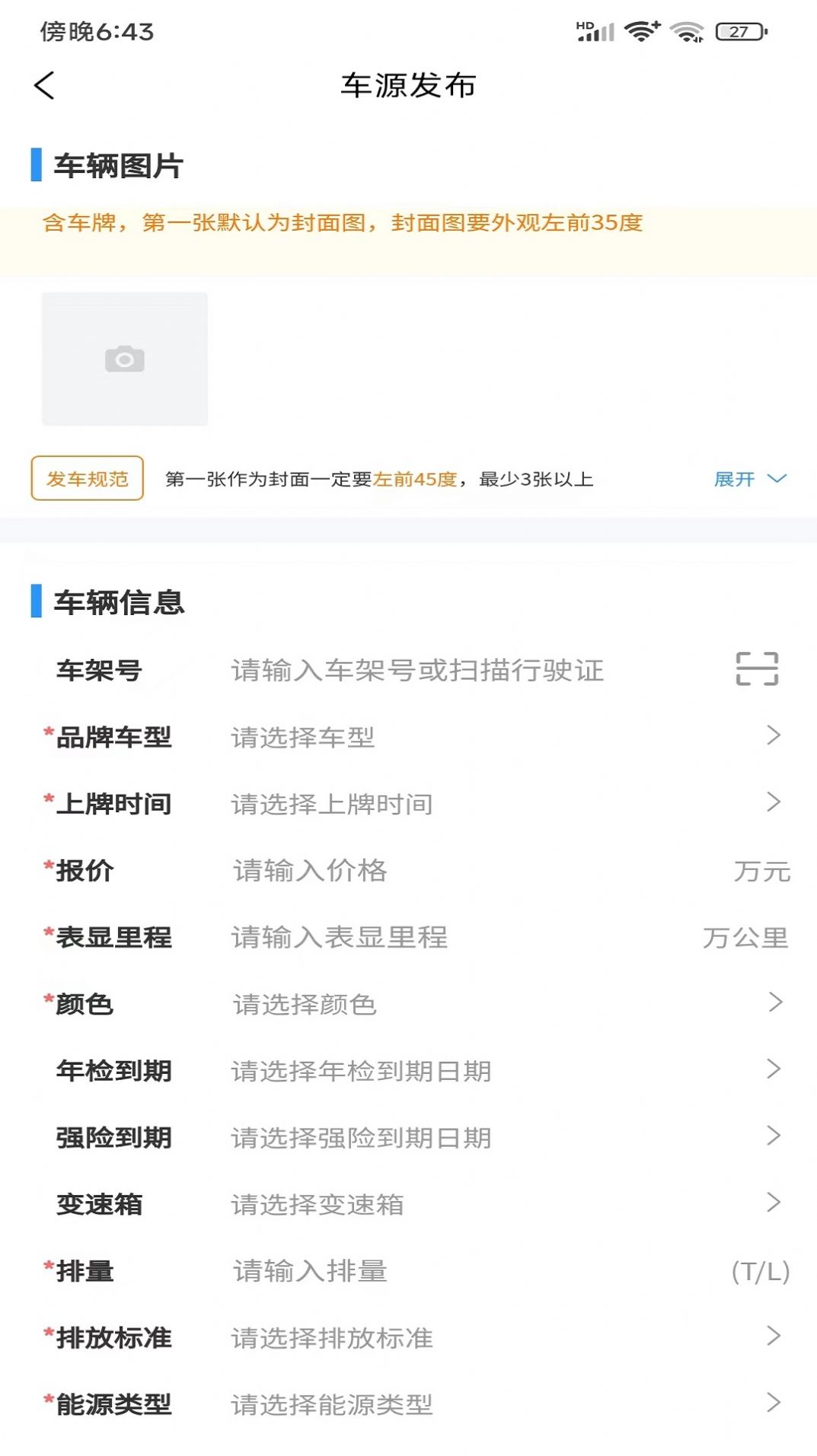 车世代汽车平台下载 v1.0.2