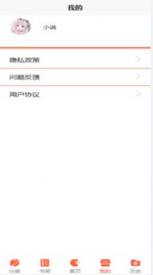 追书大师小说阅读器app最新版 v1.0.0