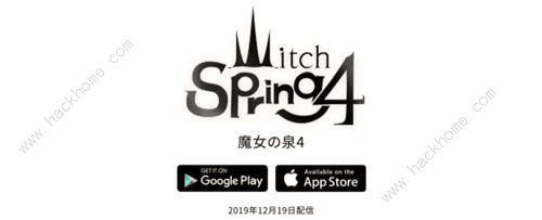 魔女之泉4手游攻略大全 全周目通关总汇图片2
