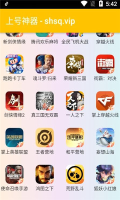 百星国服改战区上号神器app免费版 v1.6