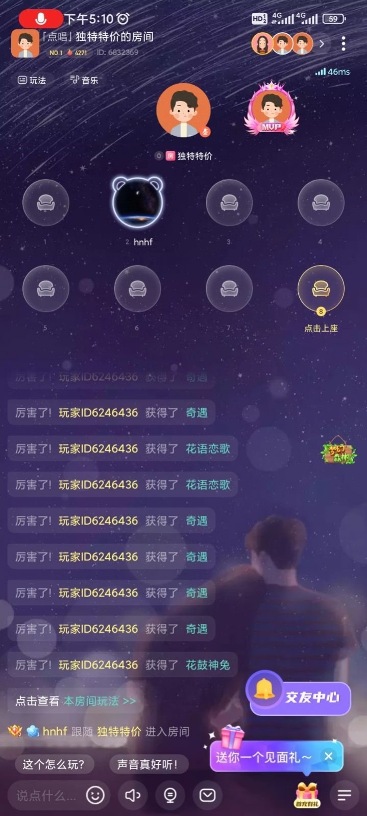声柚星球交友软件下载图片1