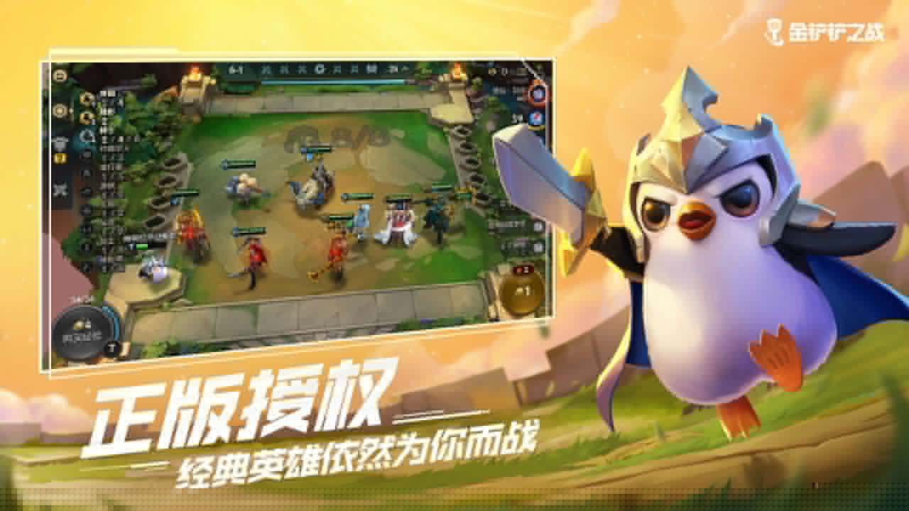 金铲铲之战幽魂法师最新官方版图片1