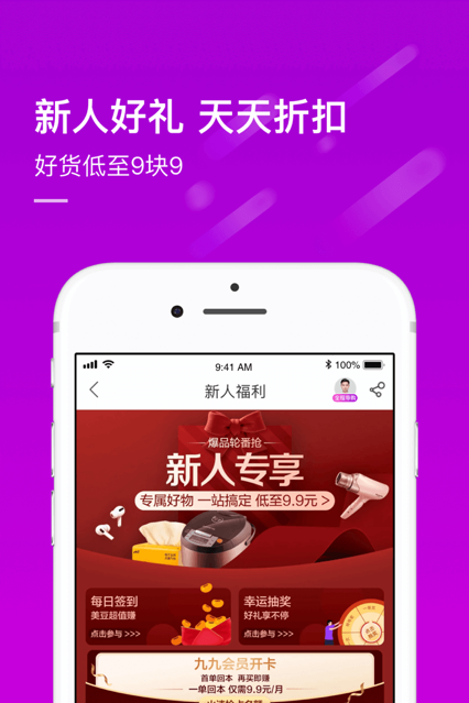 国美真快乐app官方下载 v9.0.4