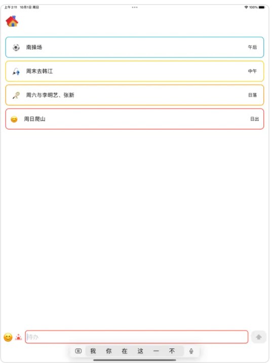 小速记软件安卓版下载 v1.0