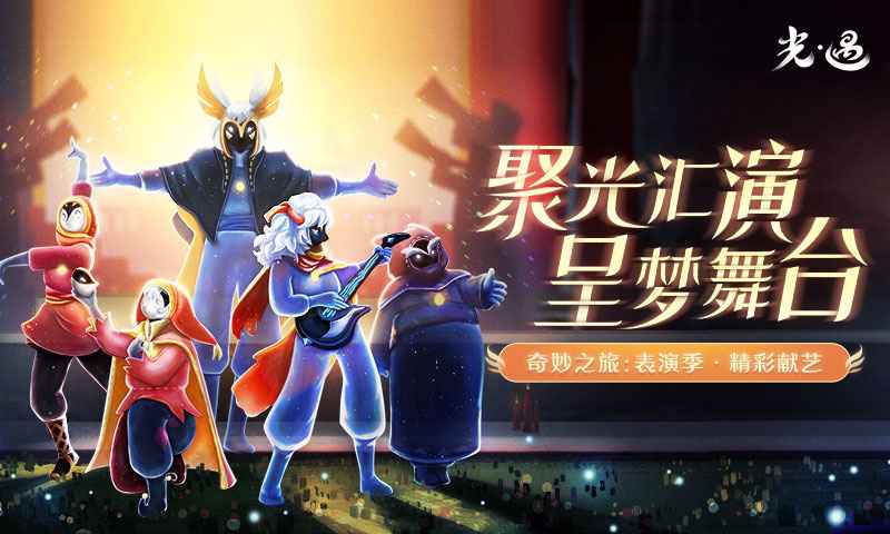光遇全物品空巢版下载图片1