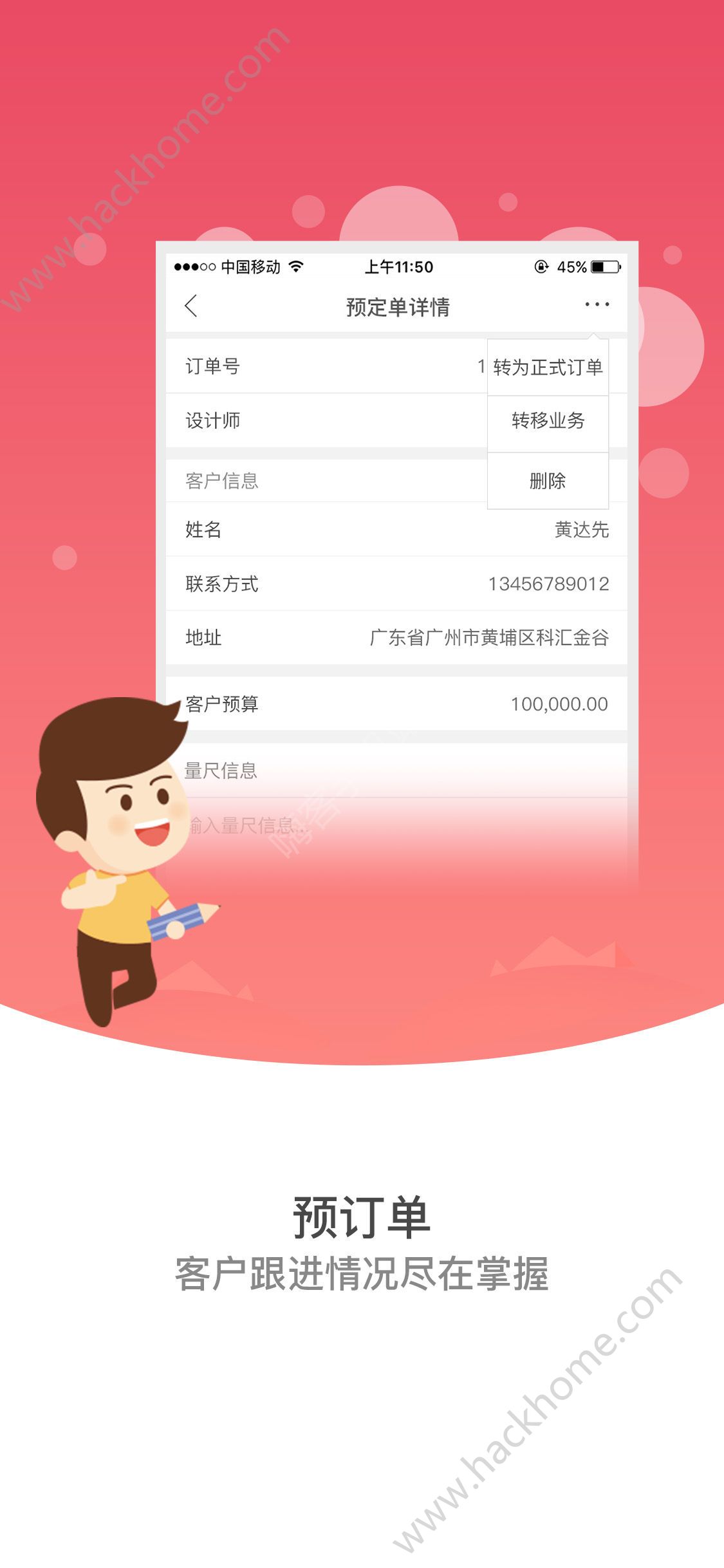 阿拉私家app手机版软件下载 v2.2.1