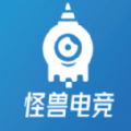 怪兽电竞app苹果下载安装 v2.1.1
