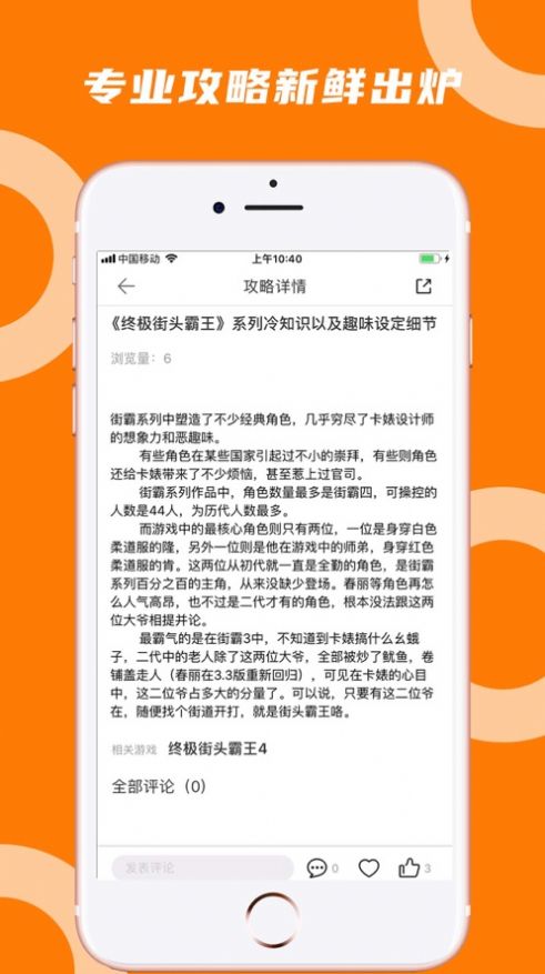 蘑菇云游戏大全app最新年免费版下载图片1