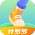 计多多app计步软件官方下载 v2.0.0