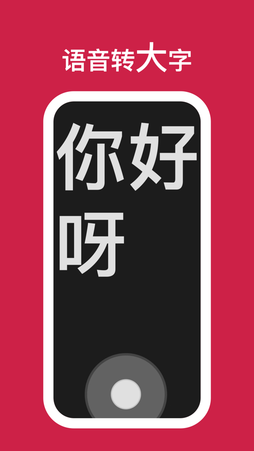 听话小黑板app软件下载 v1.0.0