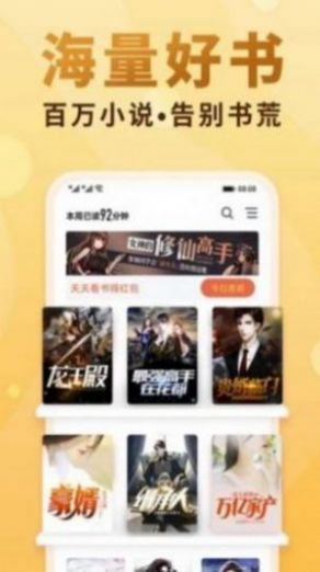 时阅文学app手机版 v1.8.4