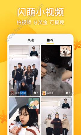 闪萌小视频官方app下载手机版 v3.1.3