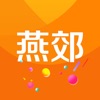 燕郊生活通app官方版 v1.0