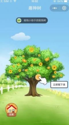 点点拿金币游戏领红包版 v1.0.1