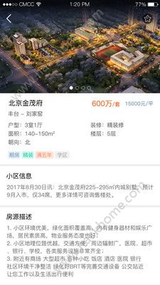 良宅app软件手机版下载 v1.0.1