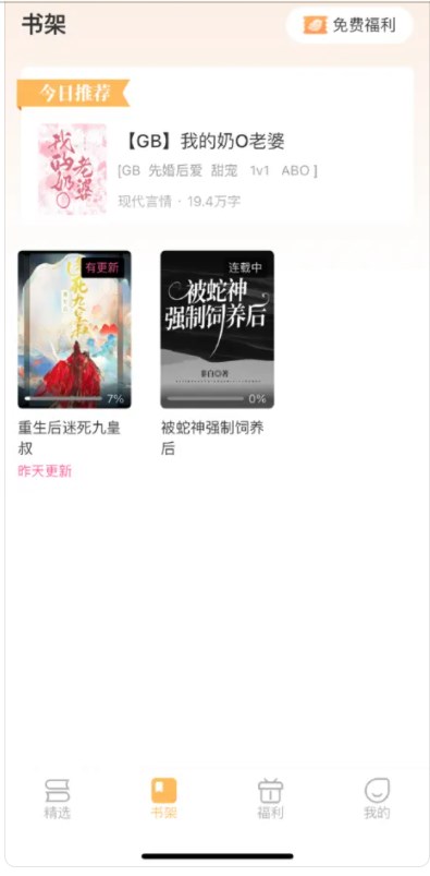 甜桃阅读软件安卓版下载 v1.0