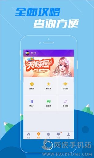 QQ炫舞掌游宝app安卓手机版 v1.2.11