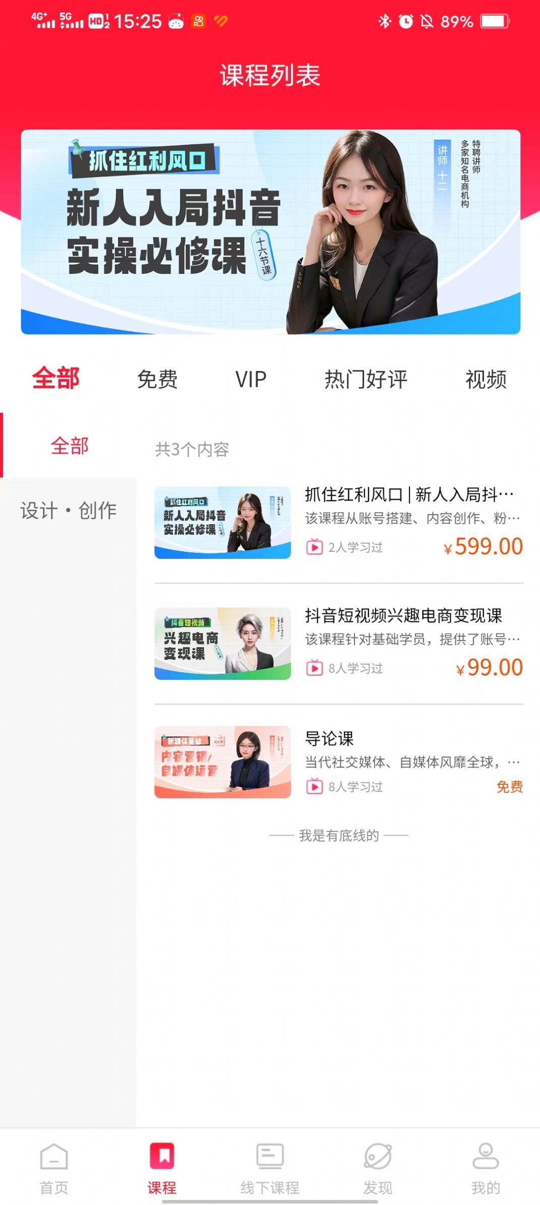 智媒教育软件下载安装 v1.0.0