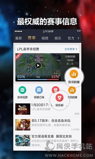 掌上英雄联盟官方电脑PC版 v10.3.0