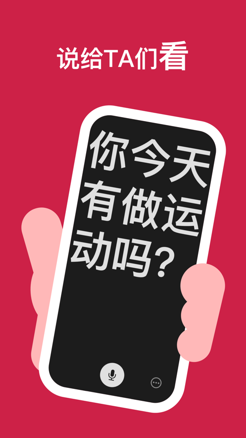 听话小黑板app软件下载图片1